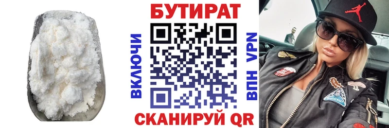 Купить где  Ростов  Бутират 99% 