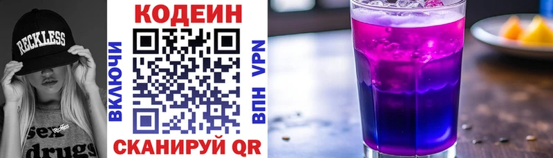 Купить закладки  Ростов  Кодеин напиток Lean (лин) 