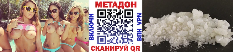 МЕТАДОН methadone  Купить где  Ростов 