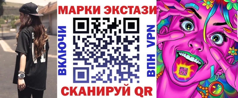 Марки 25I-NBOMe 1500мкг  Купить закладки  Ростов 